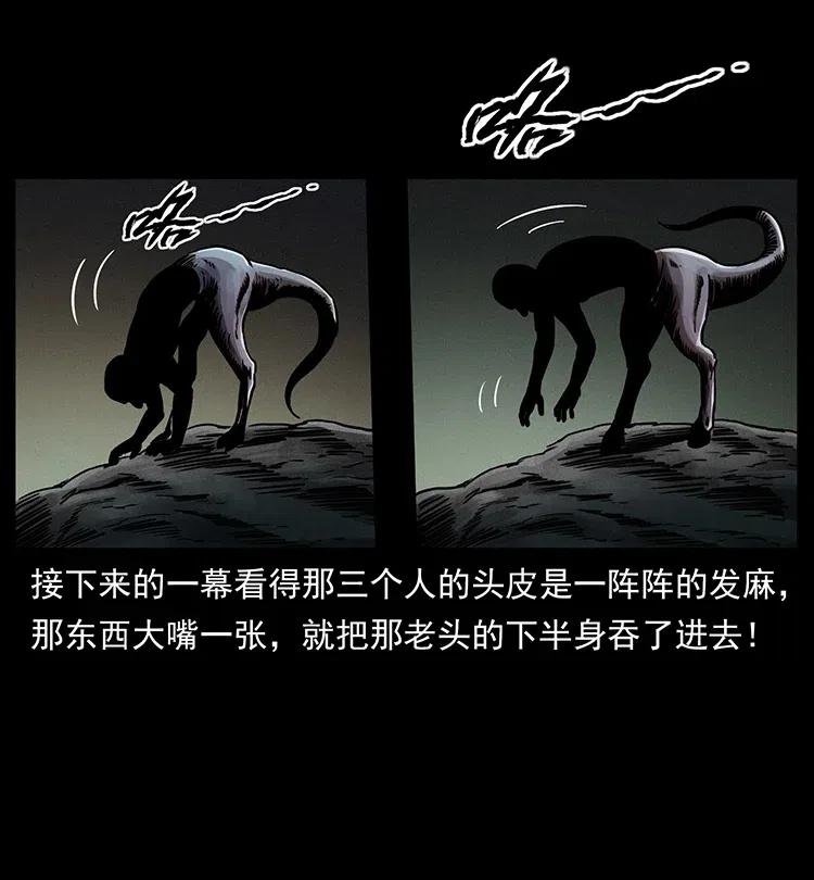幽冥诡匠 328 永生 第66页