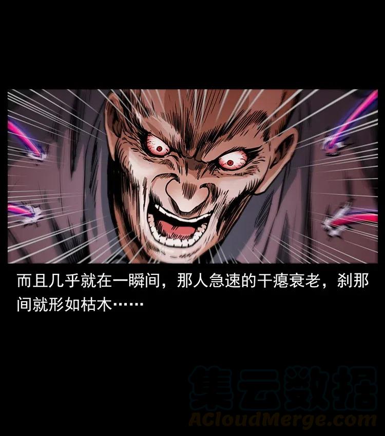 幽冥诡匠 328 永生 第45页