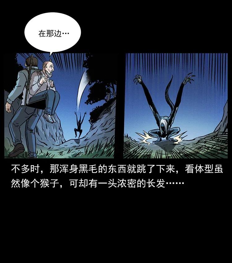 幽冥诡匠 328 永生 第19页
