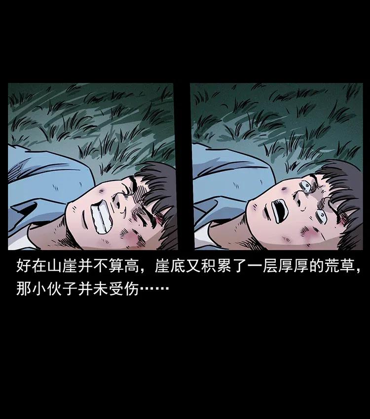 幽冥诡匠 328 永生 第27页