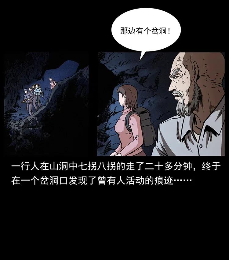 幽冥诡匠 328 永生 第34页