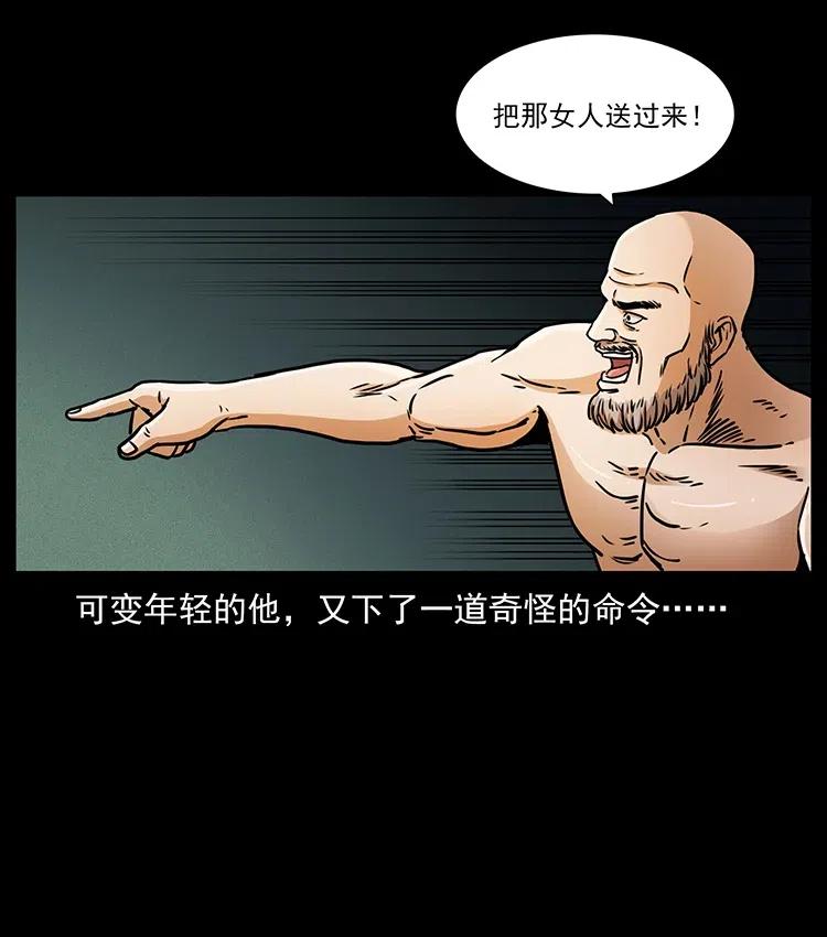 幽冥诡匠 328 永生 第72页