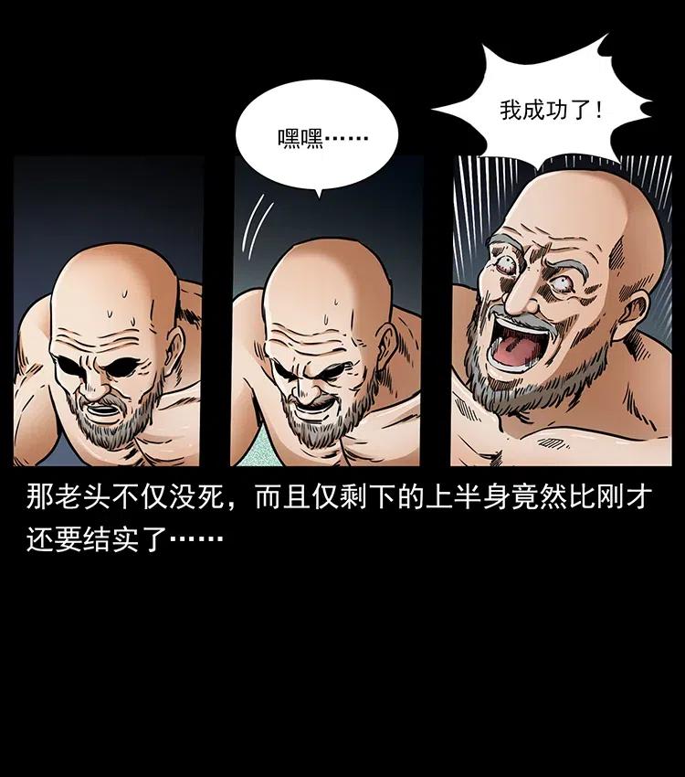 幽冥诡匠 328 永生 第68页