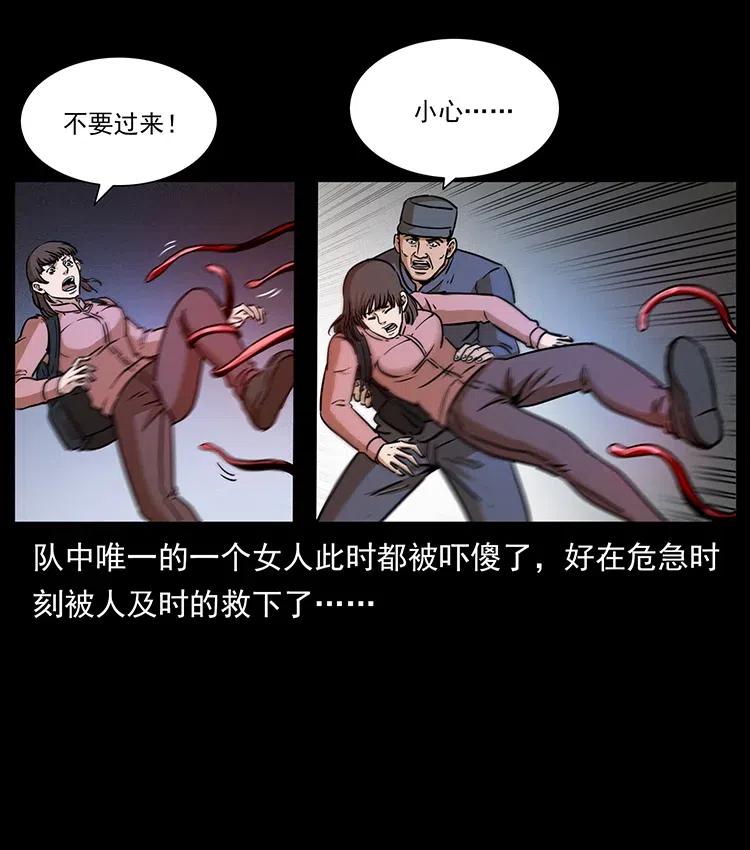 幽冥诡匠 328 永生 第48页