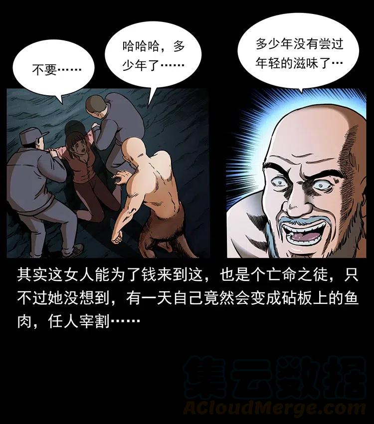 幽冥诡匠 328 永生 第77页
