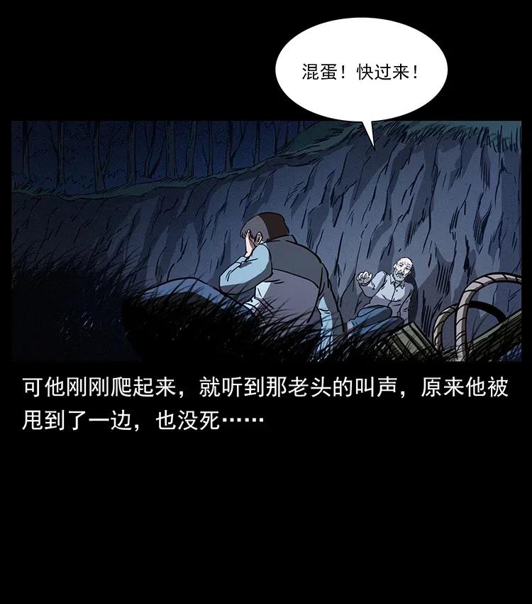 幽冥诡匠 328 永生 第28页