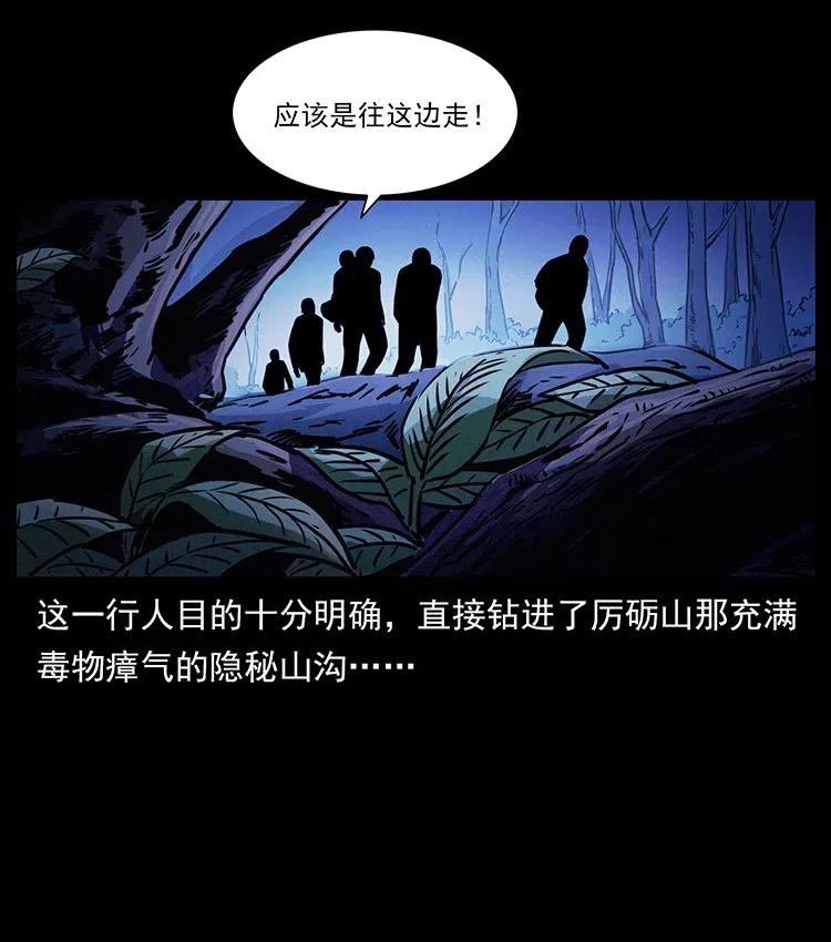幽冥诡匠 328 永生 第10页