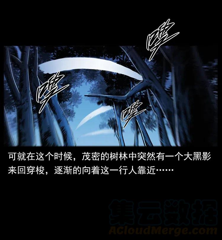 幽冥诡匠 328 永生 第17页