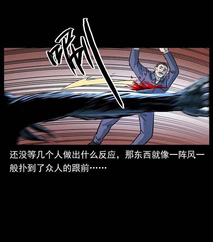 幽冥诡匠 328 永生 第20页