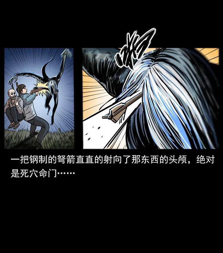 幽冥诡匠 328 永生 第23页