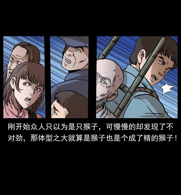 幽冥诡匠 328 永生 第18页