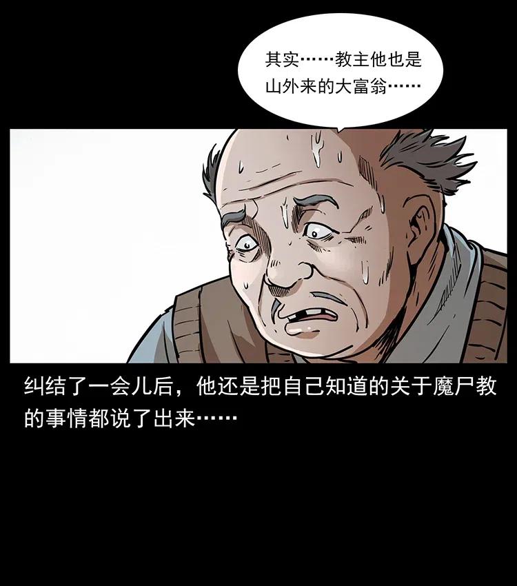 幽冥诡匠 328 永生 第8页