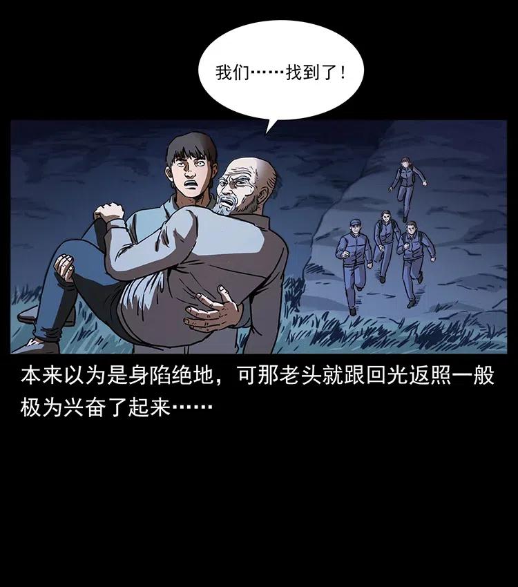 幽冥诡匠 328 永生 第30页