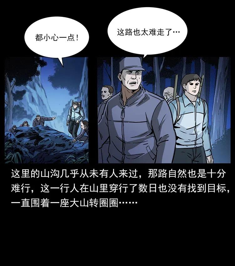 幽冥诡匠 328 永生 第11页