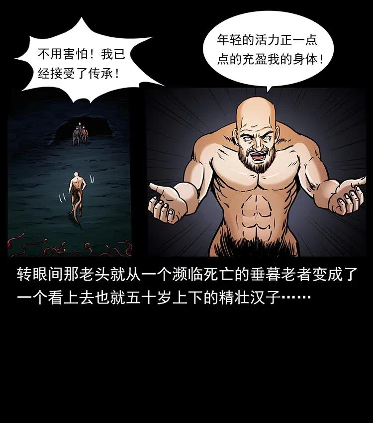 幽冥诡匠 328 永生 第71页