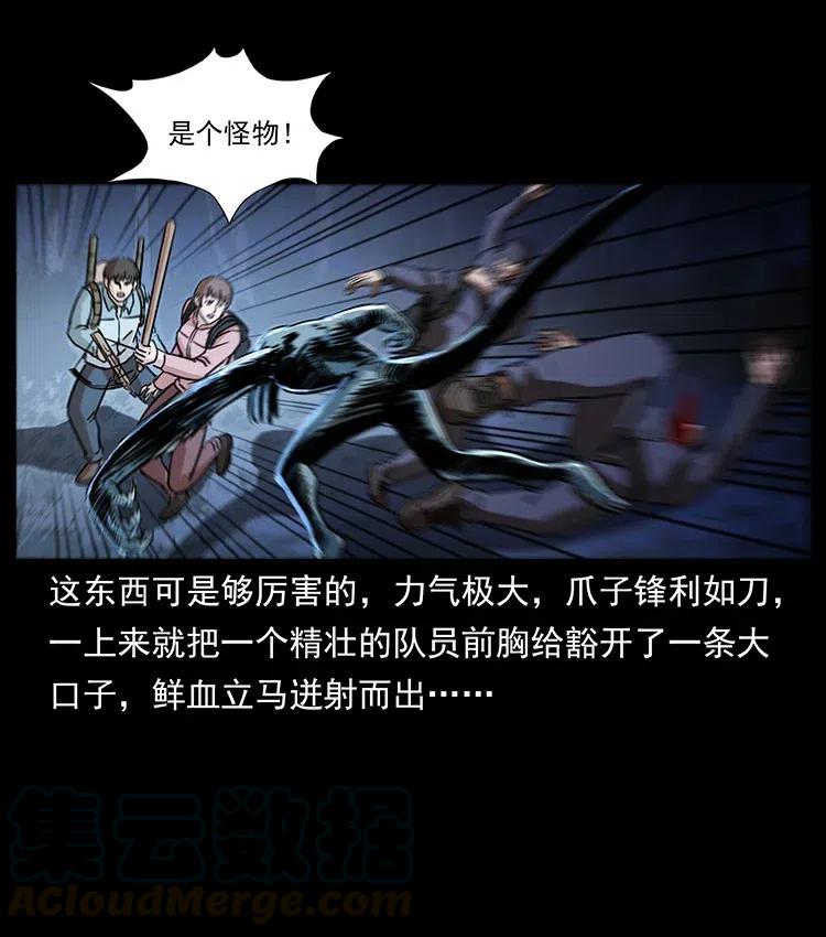 幽冥诡匠 328 永生 第21页