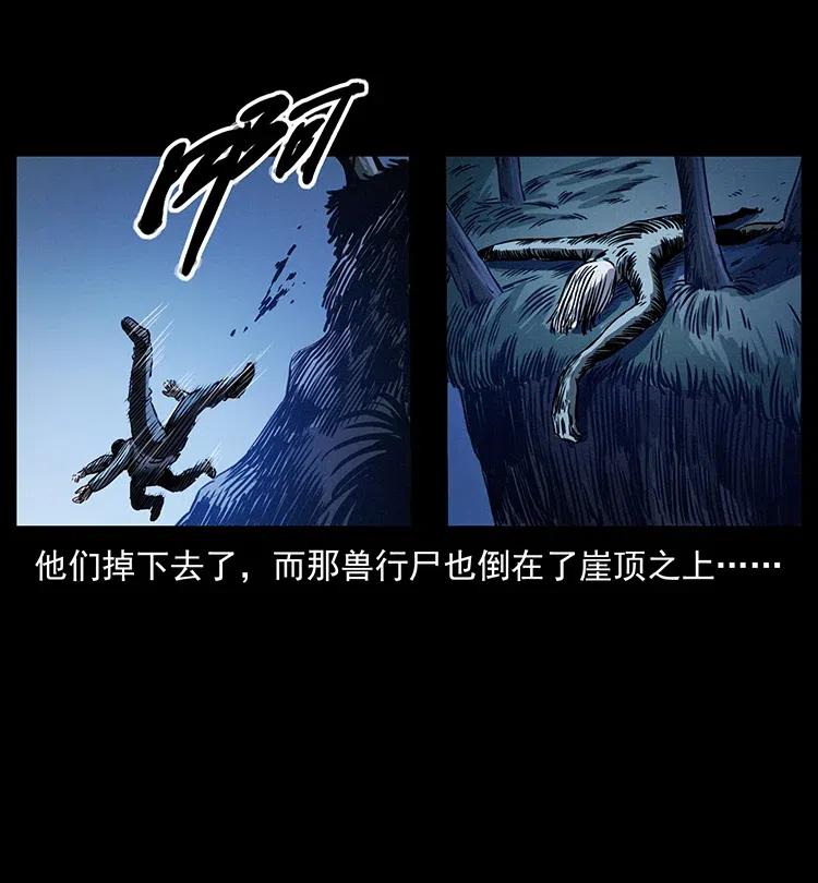 幽冥诡匠 328 永生 第26页