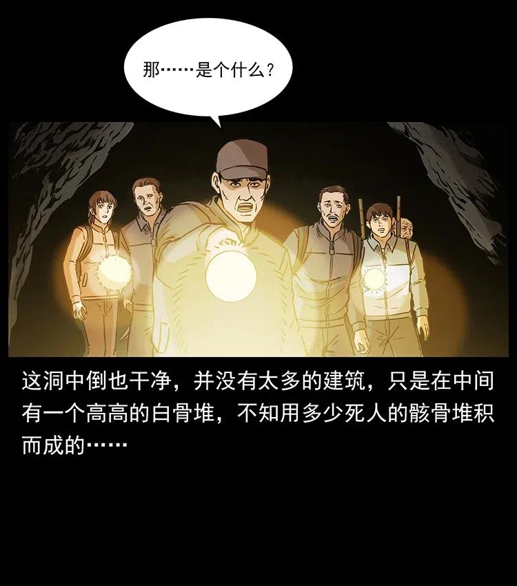 幽冥诡匠 328 永生 第36页