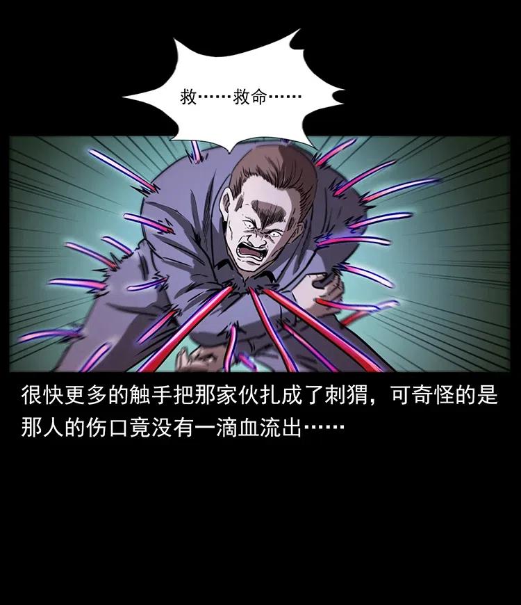 幽冥诡匠 328 永生 第44页