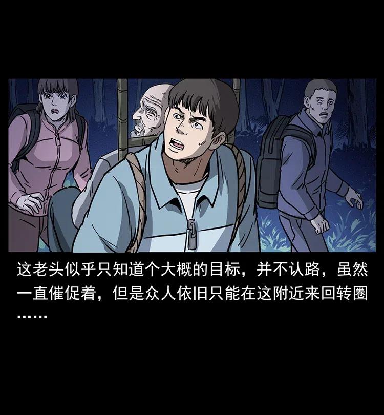 幽冥诡匠 328 永生 第16页