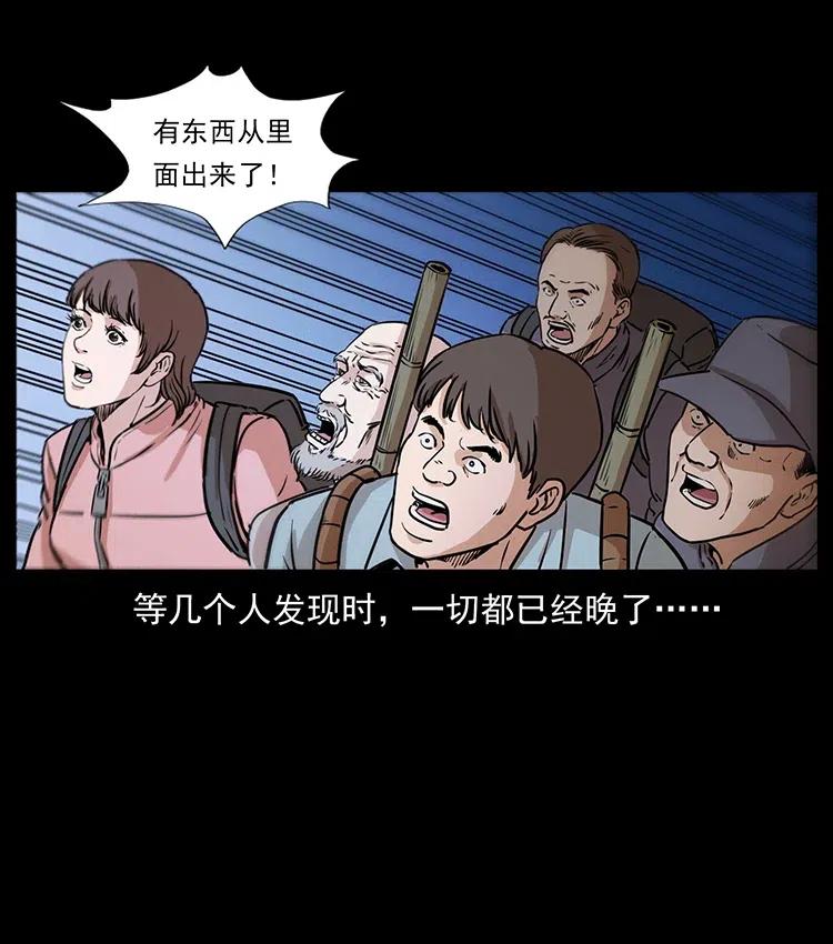 幽冥诡匠 328 永生 第42页