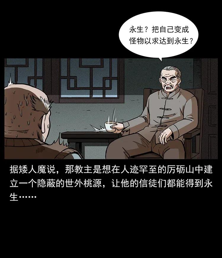 幽冥诡匠 328 永生 第82页