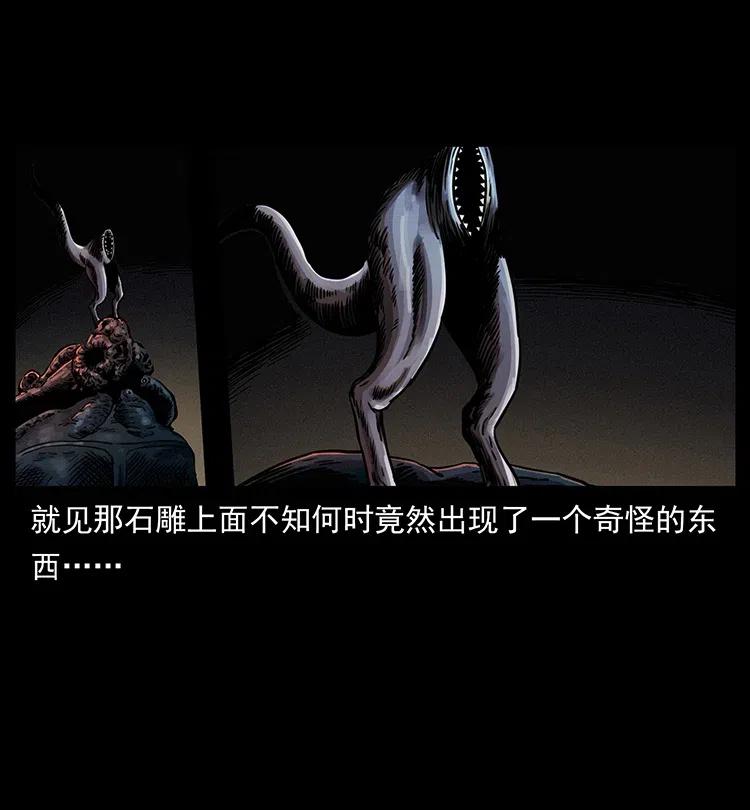 幽冥诡匠 328 永生 第62页