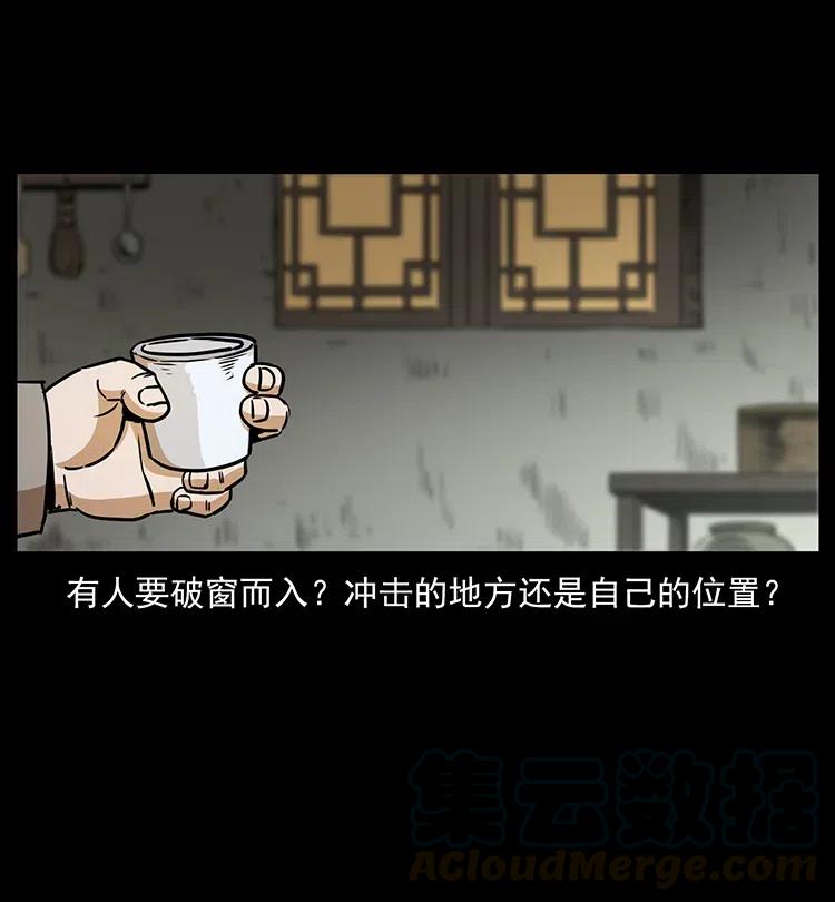 幽冥诡匠 329 这个老头不好惹 第37页