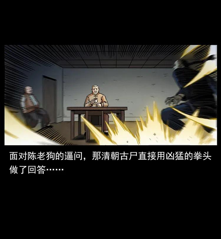 幽冥诡匠 329 这个老头不好惹 第42页