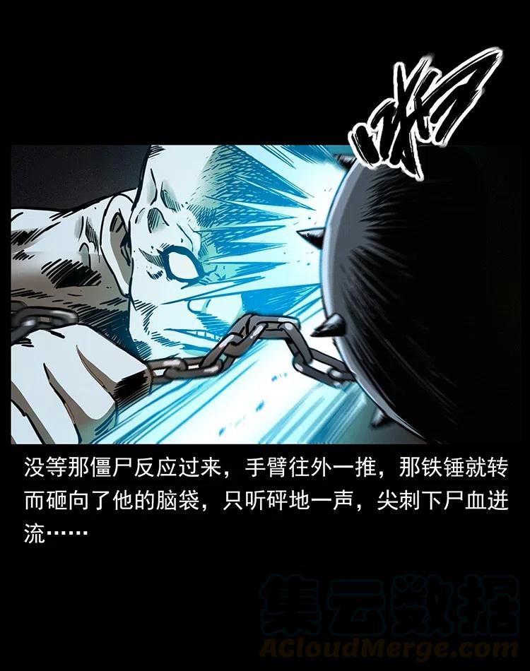 幽冥诡匠 329 这个老头不好惹 第21页