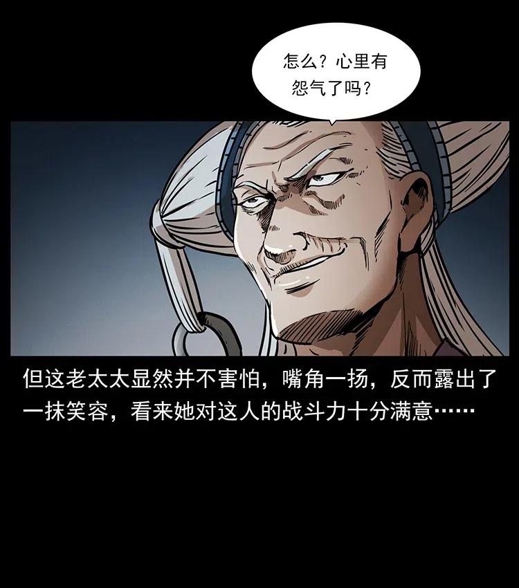 幽冥诡匠 329 这个老头不好惹 第63页