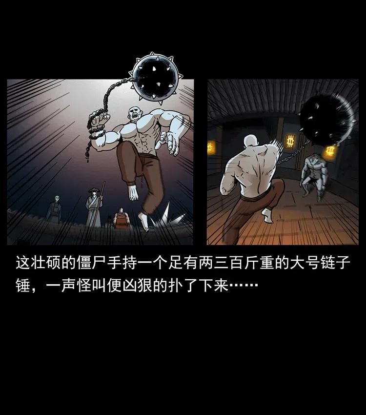 幽冥诡匠 329 这个老头不好惹 第16页