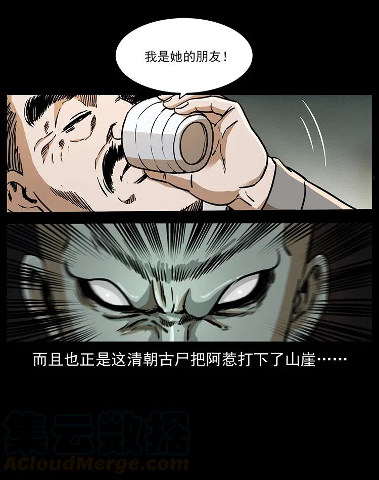 幽冥诡匠 329 这个老头不好惹 第41页