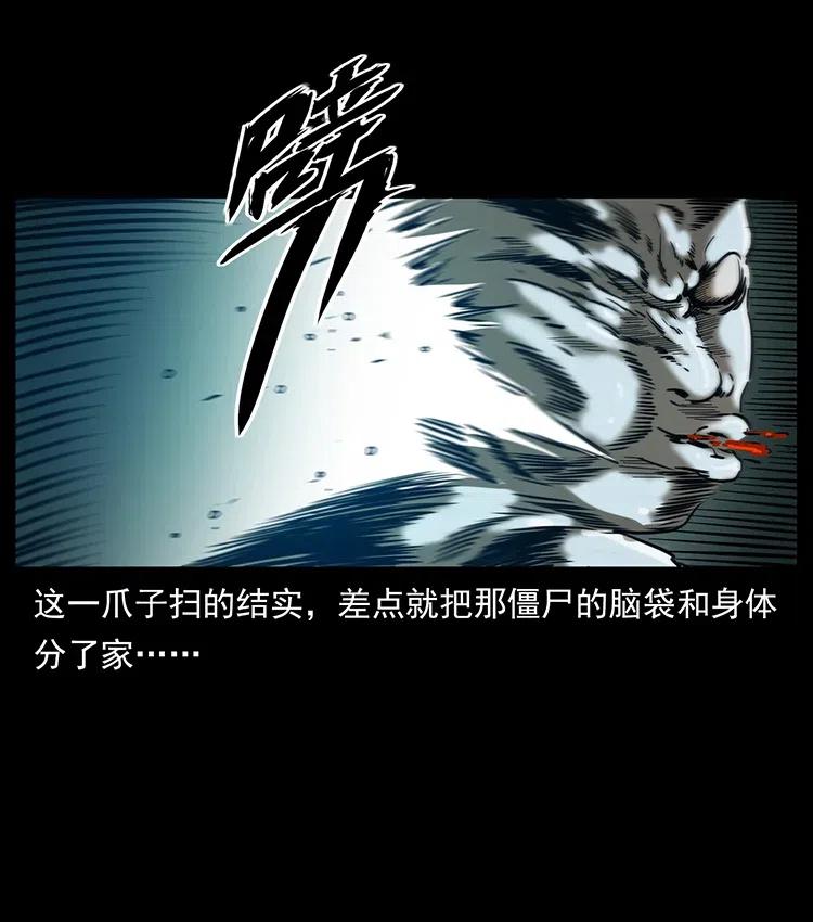 幽冥诡匠 329 这个老头不好惹 第23页