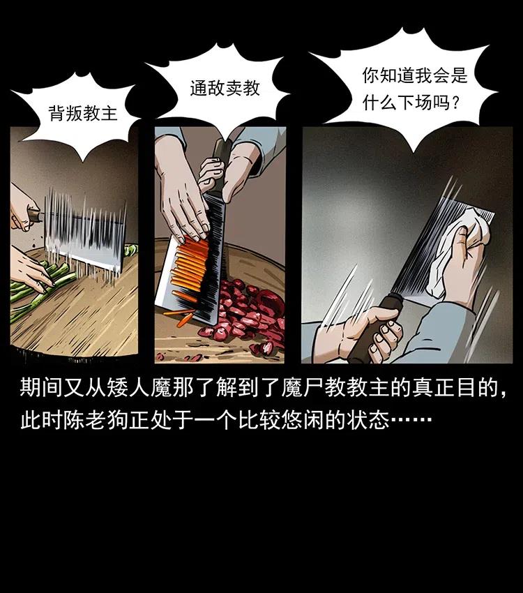 幽冥诡匠 329 这个老头不好惹 第3页