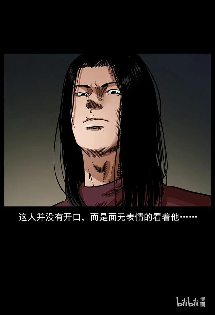 幽冥诡匠 329 这个老头不好惹 第82页