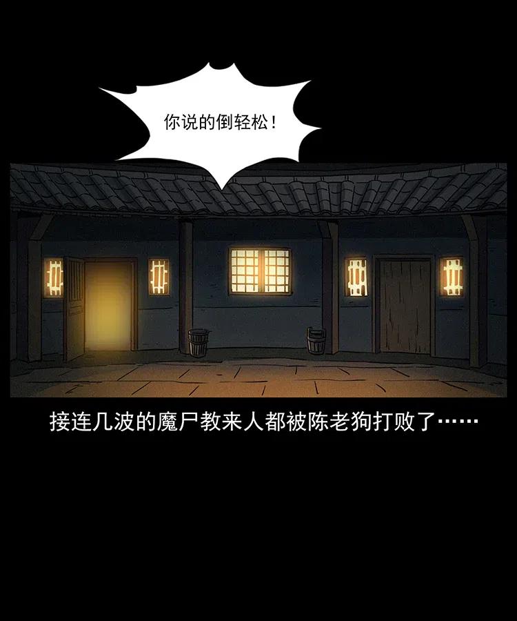 幽冥诡匠 329 这个老头不好惹 第2页
