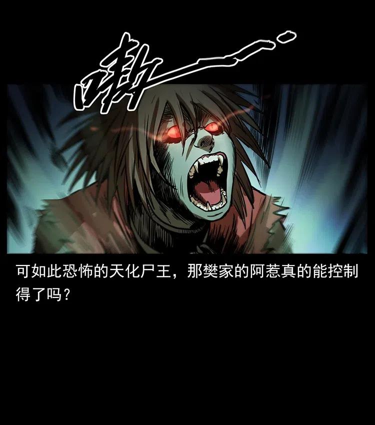 幽冥诡匠 329 这个老头不好惹 第76页