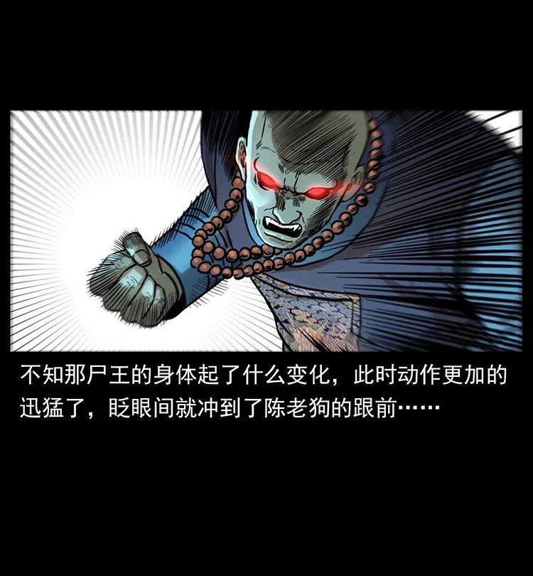 幽冥诡匠 329 这个老头不好惹 第48页