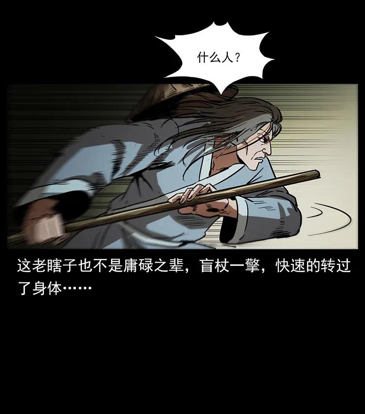 幽冥诡匠 329 这个老头不好惹 第80页