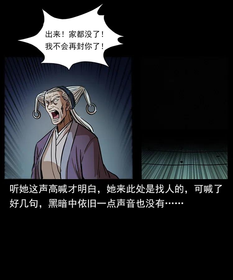 幽冥诡匠 329 这个老头不好惹 第58页