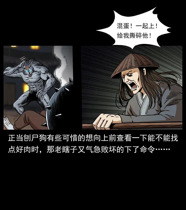 幽冥诡匠 329 这个老头不好惹 第27页