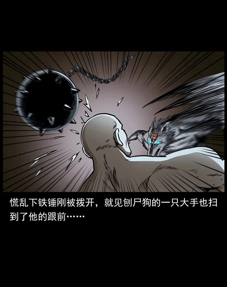 幽冥诡匠 329 这个老头不好惹 第22页