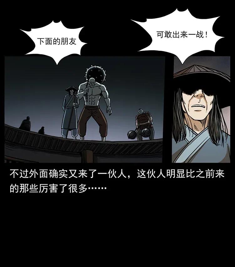 幽冥诡匠 329 这个老头不好惹 第11页
