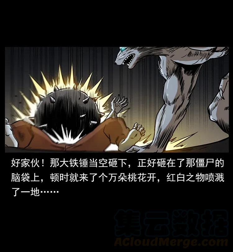 幽冥诡匠 329 这个老头不好惹 第25页