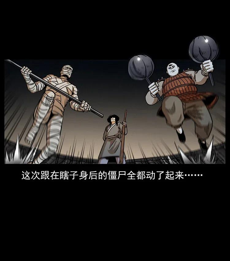 幽冥诡匠 329 这个老头不好惹 第28页