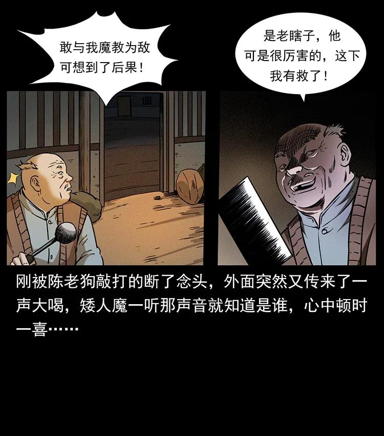 幽冥诡匠 329 这个老头不好惹 第8页