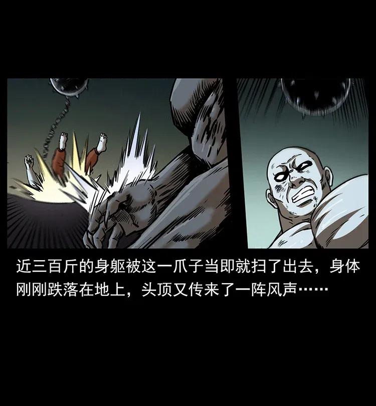 幽冥诡匠 329 这个老头不好惹 第24页