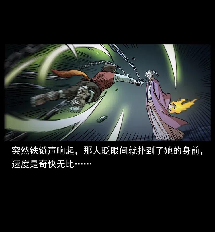 幽冥诡匠 329 这个老头不好惹 第62页