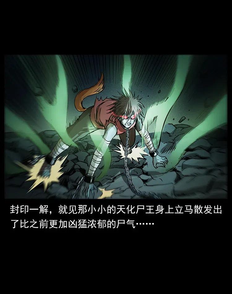 幽冥诡匠 329 这个老头不好惹 第71页
